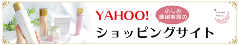 yahooショップバナー